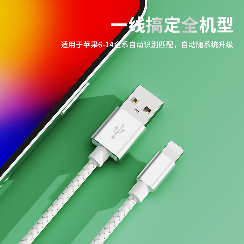 2.4A金屬編織數(shù)據(jù)線-SA660